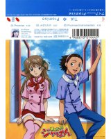 BUY NEW yakitate japan - 14618 Premium Anime Print Poster